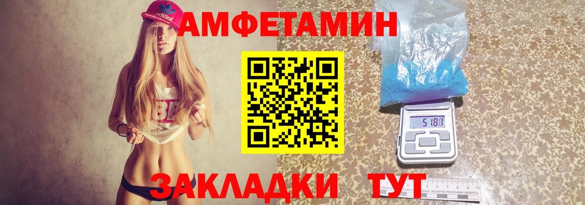 Amphetamine 97% Магадан
