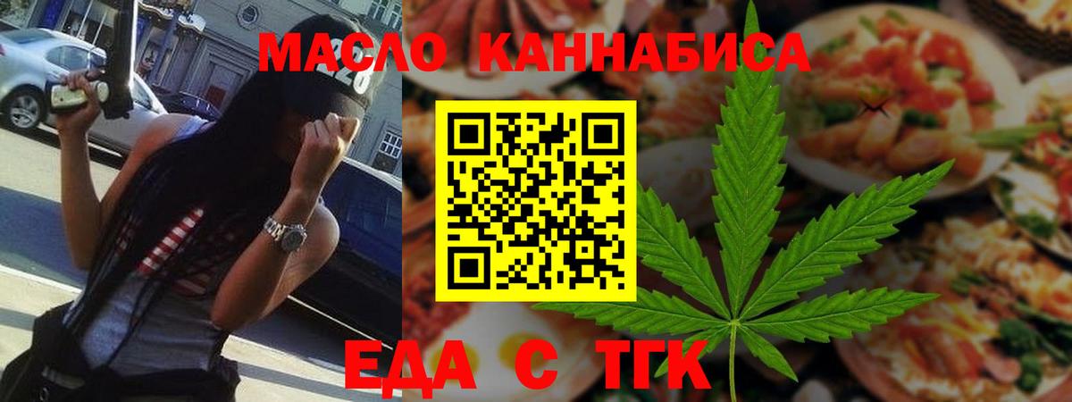Cannafood марихуана  Вход с VPN  Магадан 