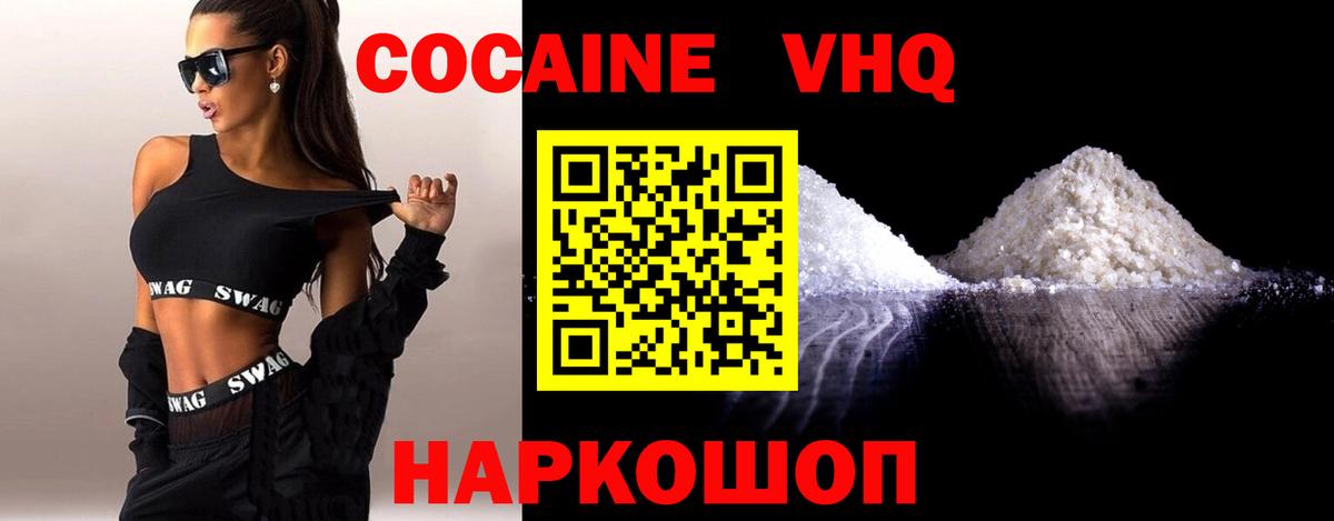 КОКАИН Columbia  Вход с VPN  Кокаин Эквадор  Магадан 