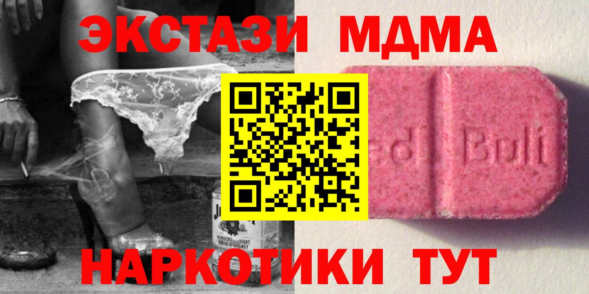 Экстази 280 MDMA Магадан