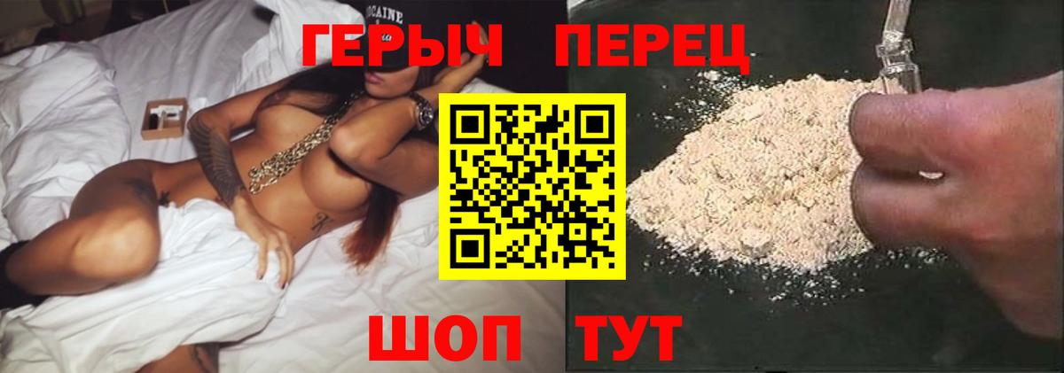 Героин белый Магадан
