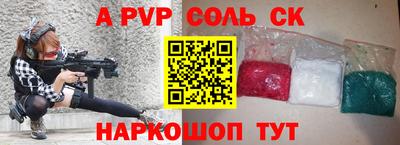 сатива Волжский