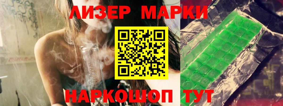 Лсд 25 экстази ecstasy Магадан