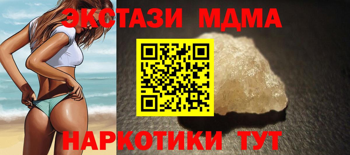 MDMA crystal Магадан