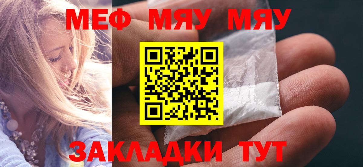 Меф  Магадан