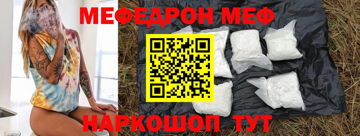 Мефедрон 4 MMC  Меф  МЯУ-МЯУ  Вход с VPN  Магадан  МЯУ-МЯУ мука 