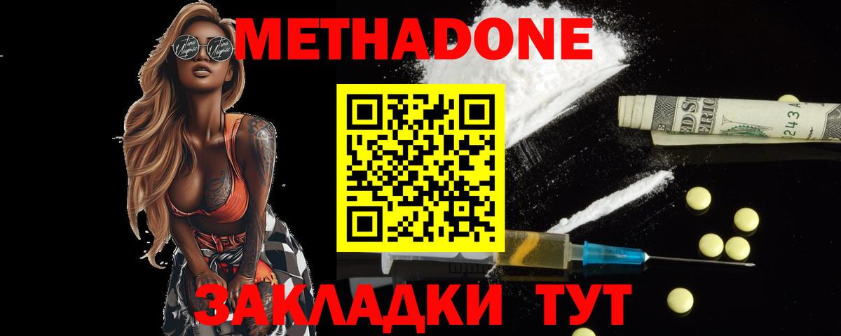 нарко площадка официальный сайт  Вход с VPN  Магадан  Метадон methadone 