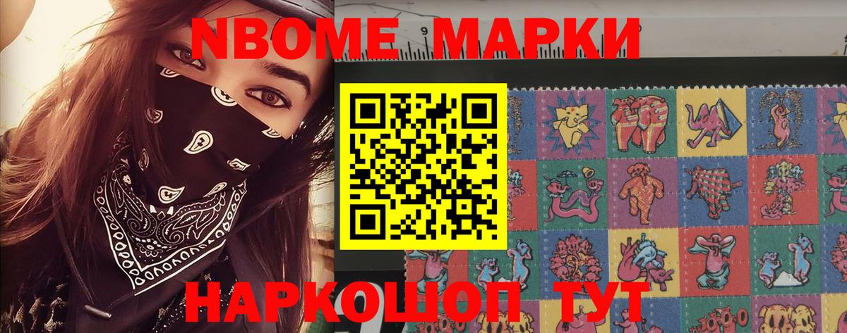 Марки 25I-NBOMe 1,5мг  Марки N-bome  Марки 25I-NBOMe 1,5мг  Магадан  Вход с VPN 