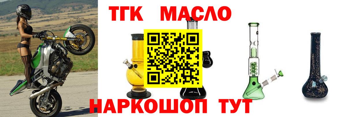 Магадан  ТГК Wax  Дистиллят ТГК Wax  Вход с VPN 