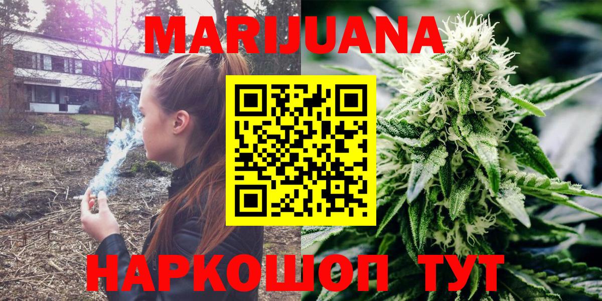 Бошки Шишки конопля  Конопля MAZAR  Вход с VPN  Магадан 